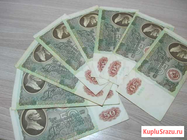 Советские купюры Саранск - изображение 1