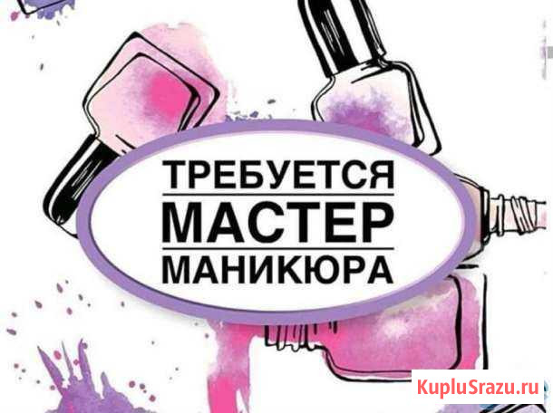 Мастер ногтевого сервиса Воронеж - изображение 1