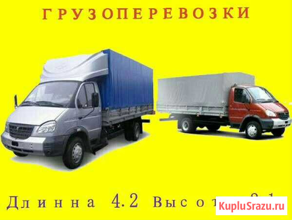 Грузоперевозки газель- тент Старый Оскол - изображение 1