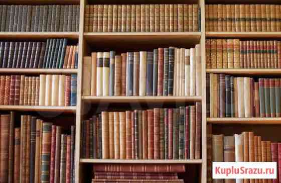 Домашняя библиотека. Книги Обнинск