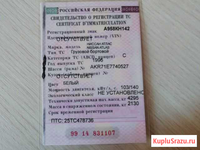 Продам Nissan Atlas (Isuzu Elf) Кемерово - изображение 1