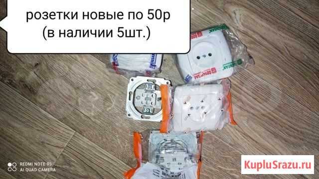 Розетки и выключатели Джанкой - изображение 1