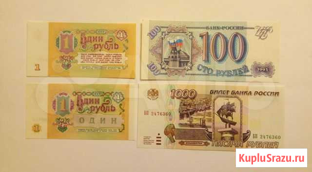 Банкноты в состоянии press Сыктывкар - изображение 1