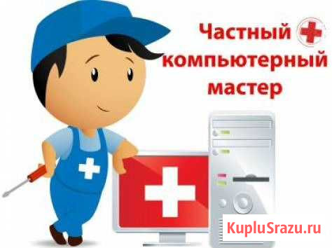 Профессиональная установка Windows Петропавловск-Камчатский - изображение 1