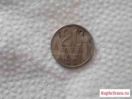 Монета 1961г. дефект с двух сторон Казань