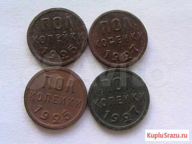 Пол-копейки 1925 и 1927г.г Вологда - изображение 1