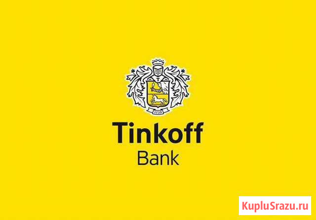 Инвестор в Тинькофф. Инвестиции Кемерово - изображение 1