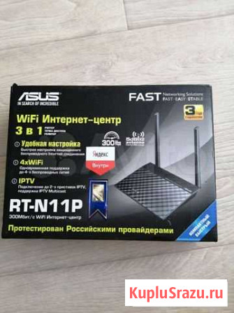 Wifi роутер Омск - изображение 1