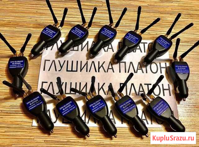 Глушилка Платон Дзержинск - изображение 1