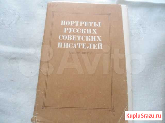 Портреты писателей Самара - изображение 1