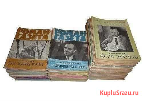 Журналы Роман-газета 1972-1989г. г Новосибирск - изображение 1