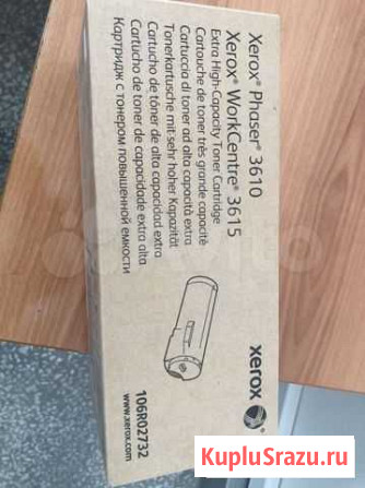 Картриджи xerox Пермь - изображение 1