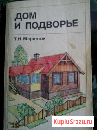 Дом и подворье Нижний Чир - изображение 1