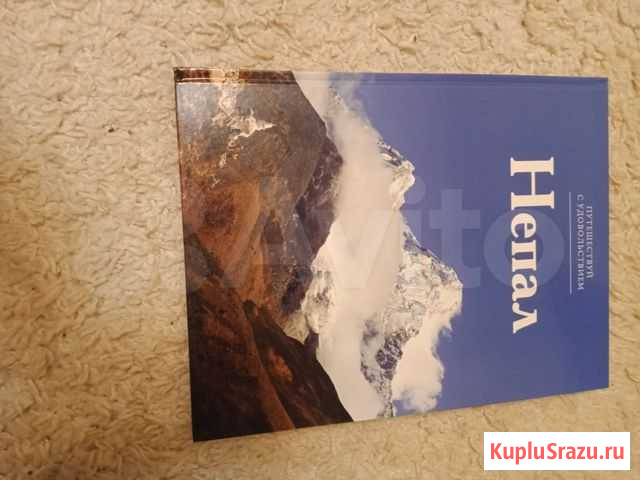 Книга новая Непал подарочного формата Южноуральск - изображение 1