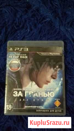 Beyond: Two Souls для PlayStation 3 Владимир - изображение 1