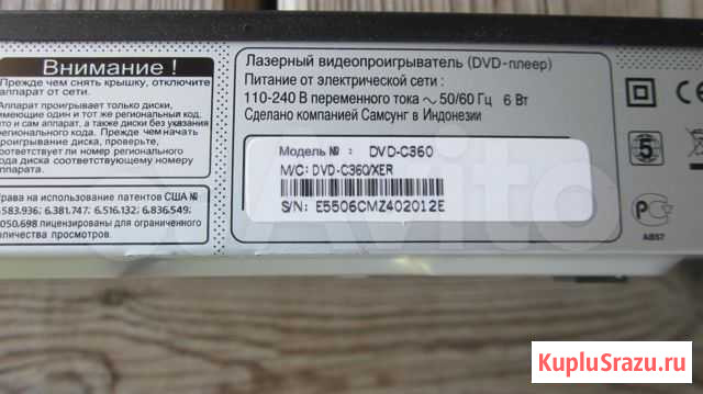 Cамсунг двд плеер c 360 /xer Балашов - изображение 1