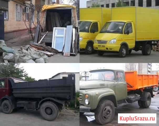 Вывоз мусора. Газель. ЗИЛ. Камаз Новосибирск - изображение 1