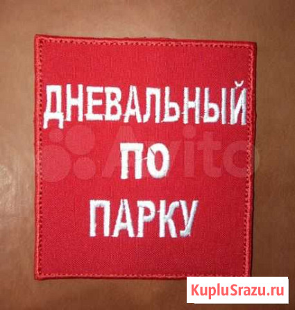 Шевроны Уссурийск - изображение 1