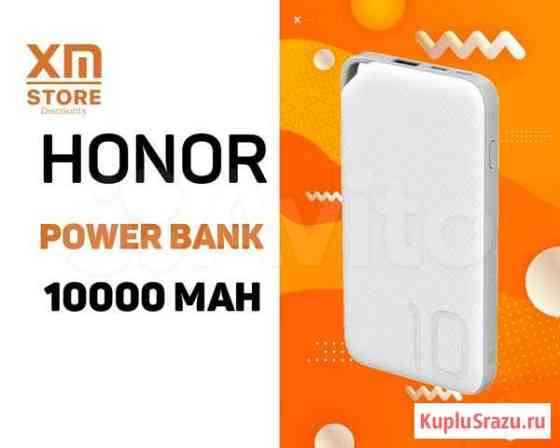 Honor Power Bank (AP08L) 10.000 mAh Новосибирск