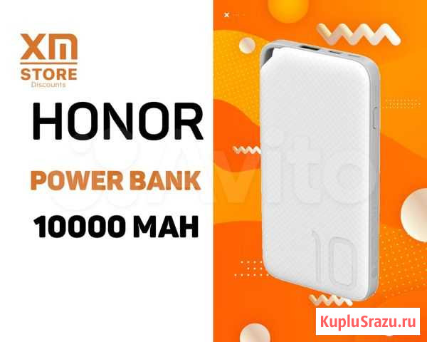 Honor Power Bank (AP08L) 10.000 mAh Новосибирск - изображение 1