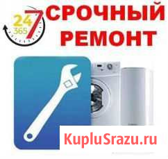Ремонт крупной бытовой техники(на дому) Бийск - изображение 1
