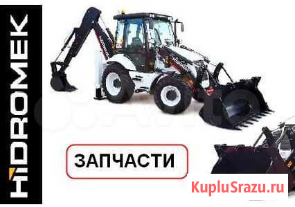Палец, втулка Hidromek запчасти Ижевск - изображение 1