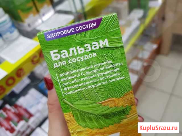 Бальзам для сердца и сосудов Калининград - изображение 1