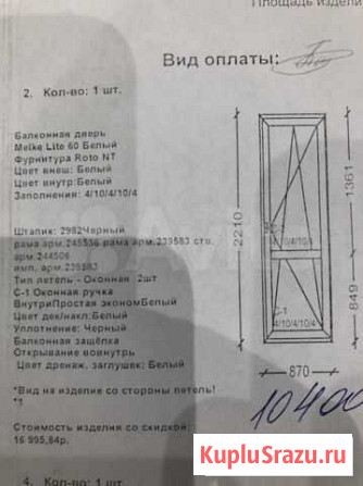 Дверь на балкон новая Смоленск - изображение 1