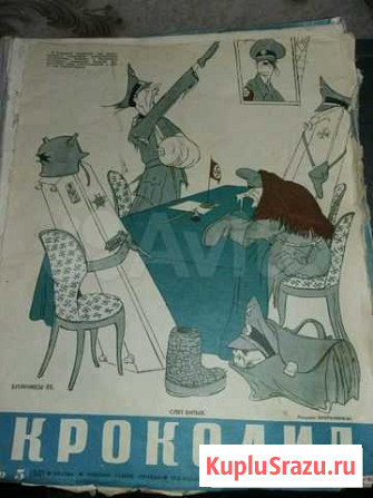 Крокодил год1959 подшивка Уфа - изображение 1