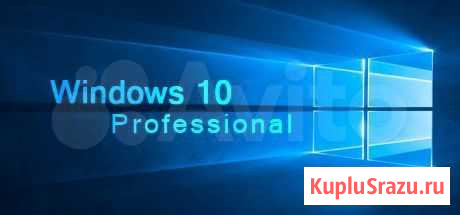 Windows 10 (Pro/Home) лицензия Урус-Мартан - изображение 1