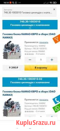 Головка блока камаз Покровское - изображение 1