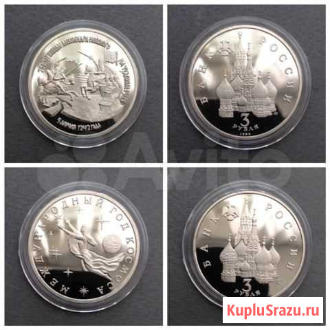 Молодая Россия пруф Оренбург - изображение 1