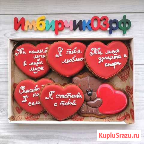 Имбирный пряник Улан-Удэ - изображение 1