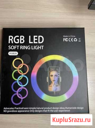 Кольцевая лампа rgb Каспийск - изображение 1