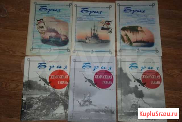 Журналы Бриз 1995-2005гг Барнаул - изображение 1