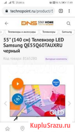 Тв 55 дюймов q60 2020 года Магнитогорск - изображение 1