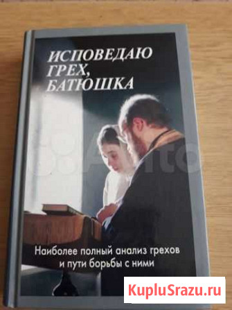 Книги, православная литература Славгород - изображение 1