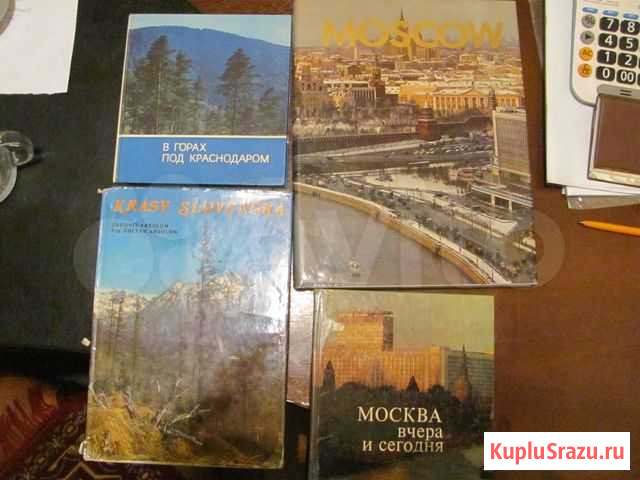 Книги Армавир - изображение 1