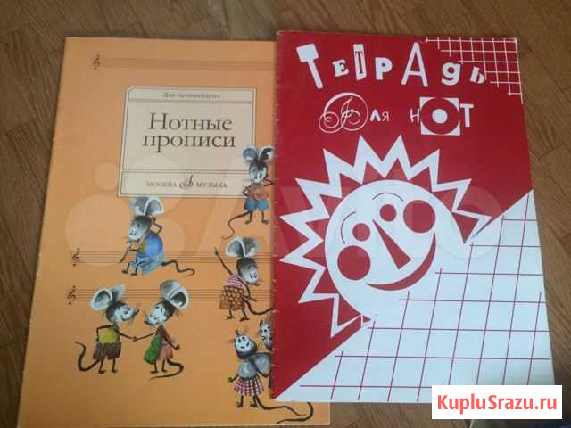 Тетради для нот Калуга - изображение 1