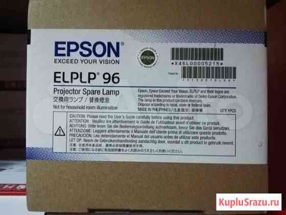 Лампа для проектора Epson elplp96 Ростов-на-Дону