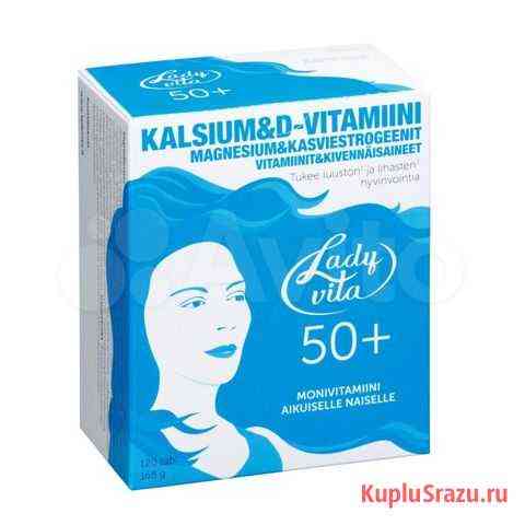 Витамины для женщин 50+ ladyvita Санкт-Петербург