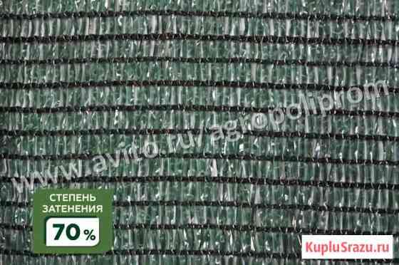 Сетка затеняющая 70 Великий Новгород