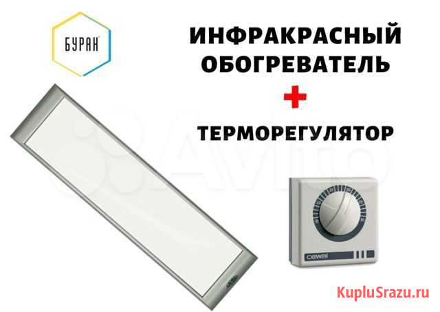 Обогреватель Томск - изображение 1