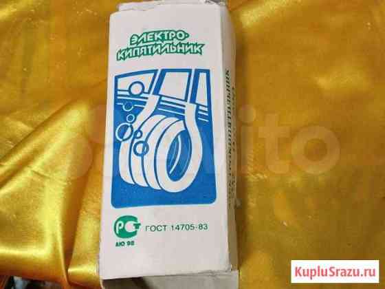 Кипятильник СССР Саратов