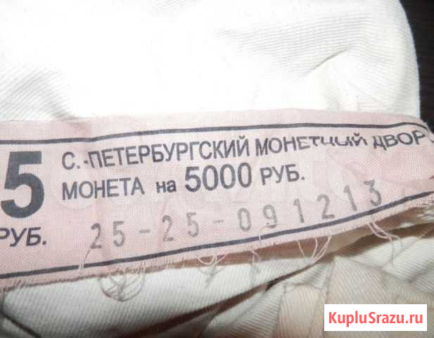 5 рублей 2013 спмд. мешок редкий. есть другие Сыктывкар - изображение 1