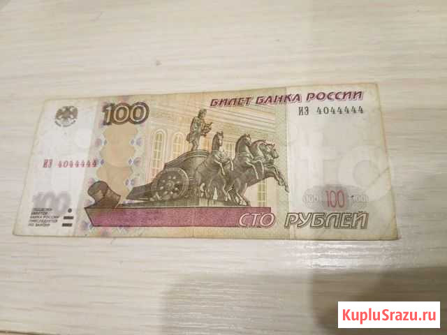 Банкнота 100р 4044444 с красивым номером Тула - изображение 1
