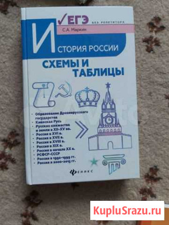 История сборник для подготовки Благовещенск - изображение 1