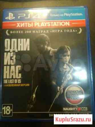 Игра The last of us ps4 Красноярск