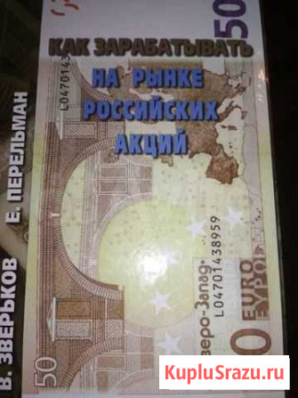 Трейдинг торговля ценными бумагами Набережные Челны - изображение 1