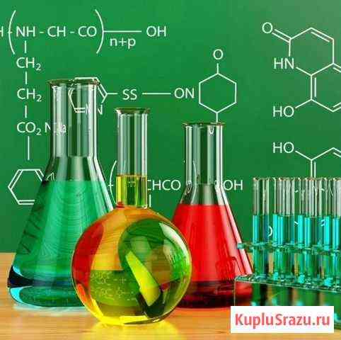 Выполню задания по химии Кострома